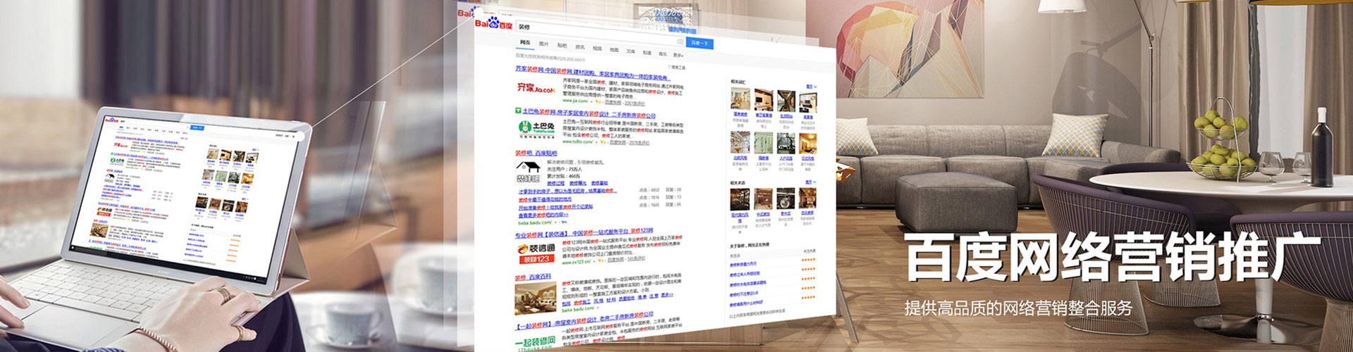 富阳百度竞价托管